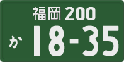 License plate of Japan, Commercial vehicles