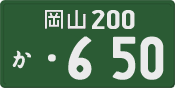 License plate of Japan, Commercial vehicles