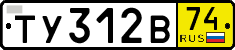 License plate Russia, Transit plates
