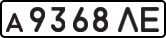 License plate USSR, Private-owned cars (1977)