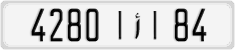 License plate of Morocco, Cars