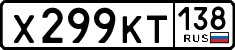 License plate Russia, Cars