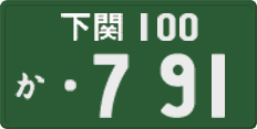 License plate of Japan, Commercial vehicles