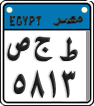 License plate of Egypt, Motorcycles