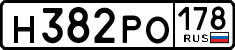 License plate Russia, Cars