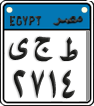 License plate of Egypt, Motorcycles