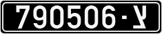 License plate of Israel, Military