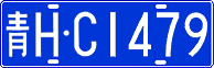 License plate of China, Cars