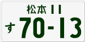 License plate of Japan, Private owners