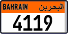 License plate of Bahrain, Commercial vehicles