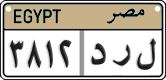 License plate of Egypt, Cars (2008)