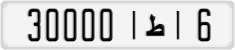 License plate of Morocco, Regular plates