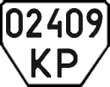 License plate Ukraine, Trailers (1995)