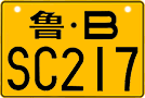 License plate of China, Motorcycles