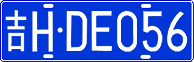 License plate of China, Cars