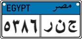 License plate of Egypt, Cars (2008)