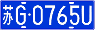License plate of China, Cars
