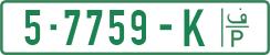 License plate of the Palestinian Authority, Private owners (2018)