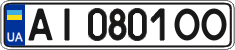 License plate Ukraine, Regular plates (2004)