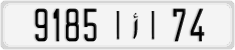 License plate of Morocco, Cars