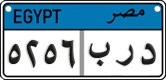License plate of Egypt, Cars (2008)