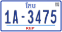 License plate of Cambodia, Regular plates