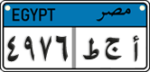 License plate of Egypt, Cars (2008)