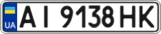 License plate Ukraine, Regular plates (2004)