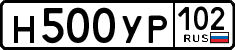 License plate Russia, Cars