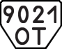 License plate USSR, Trailers (1977)