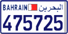License plate of Bahrain, Cars