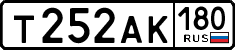 License plate Russia, Cars