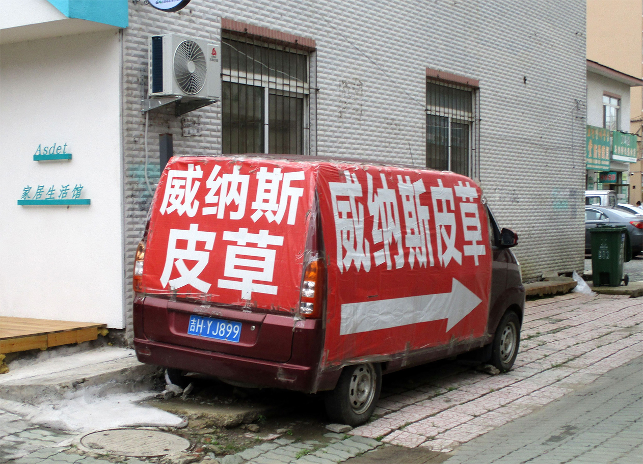 吉H·YJ899, Wuling HongTu 