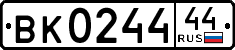 License plate Russia, Trailers