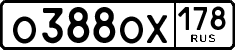 License plate Russia, Cars