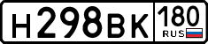 License plate Russia, Cars