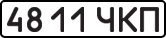 License plate USSR, State-owned cars (1977)