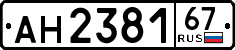 License plate Russia, Trailers
