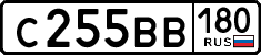 License plate Russia, Cars