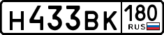 License plate Russia, Cars