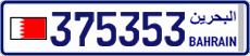 License plate of Bahrain, Cars