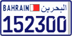 License plate of Bahrain, Cars