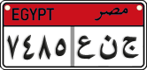 License plate of Egypt, Cars (2008)