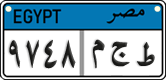 License plate of Egypt, Cars (2008)