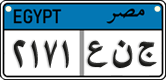 License plate of Egypt, Cars (2008)