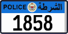 License plate of Bahrain, Police