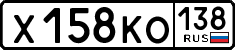 License plate Russia, Cars