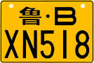 License plate of China, Motorcycles