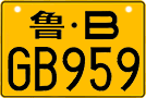 License plate of China, Motorcycles