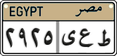 License plate of Egypt, Cars (2008)